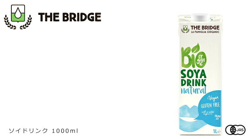 植物性ミルク 豆乳 ブリッジ ソイドリンク 1000ml 有機JAS認証品 購入金額別特典あ...