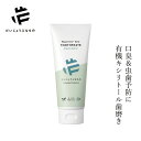 歯磨き粉 だいじょうぶなもの マグネシウム デイリートゥースペースト <オーガニックキシリトール> 100g ジェルタイプ 購入金額別特典あり オーガニック 香料・消泡剤・研磨剤 無添加 キシリトール 正規品 デンタルケア 虫歯 口臭 歯みがき粉 歯みがき ノンケミカル
