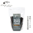 黒胡椒 シェフズチョイスジャパン Chef's Choice Japa ブラックペッパーホール 380g 詰め替え 契約農園栽培 購入金額別特典あり 正規品 オーガニック 無添加 ナチュラル