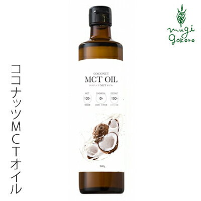 食用 オイル 無添加 Coco ココ ココナッツMCTオイル 360g 購入金額別特典あり オーガニック 送料無料 正規品 MCTオイル バター 無添加 天然 完全無欠コーヒー ココナッツオイルのサムネイル