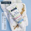 赤ちゃん用おしりケアクリーム コスリス おしりケア用クリーム 75ml 購入金額別特典あり オーガニック ナチュラル ヴィーガン 自然 天然 COSLYS 赤ちゃん ベビー 保湿 お尻