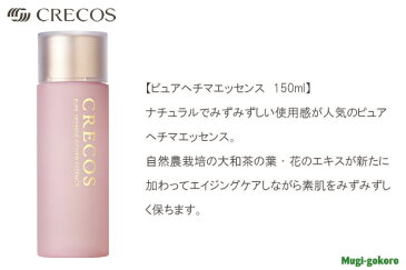 化粧水 無添加 CRECOS クレコス ピュア ヘチマ エッセンス 150ml 購入金額別特典あり オーガニック 送料無料 正規品 ローション スキンケア へちま化粧水 へちま 天然 ナチュラル ノンケミカル 自然