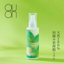 クオン 化粧水 無添加 QUON 2025 初摘みミスト 150ml 購入金額別特典あり オーガニック 正規品 スキンケア ローション プレ化粧水 天然 ナチュラル ノンケミカル 自然 初摘み茶