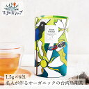 ウーロン茶 オーガニック 第3世界ショップ フェアトレード Artisan 台湾烏龍茶(クチナシの花) 1.5g×6包 購入金額別特典あり 正規品 保存料 無添...
