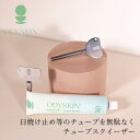 チューブ絞り器 オディスキン チューブスクイーザー 購入金額別特典あり 正規品 天然 ナチュラル アルミニウム フランス製 コンパクト ODYSKIN