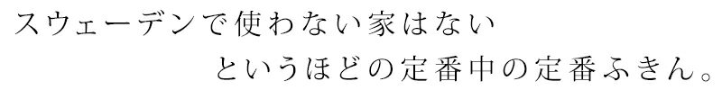 森のふきん エコンフォートハウス スポンジワイ...の紹介画像2