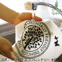 森のふきん エコンフォートハウス スポンジワイプ マリア・ホルマー・ダールグレン エコフレンドリー 水切り オーガニック 無添加 購入金額別特典あり 正規品 天...