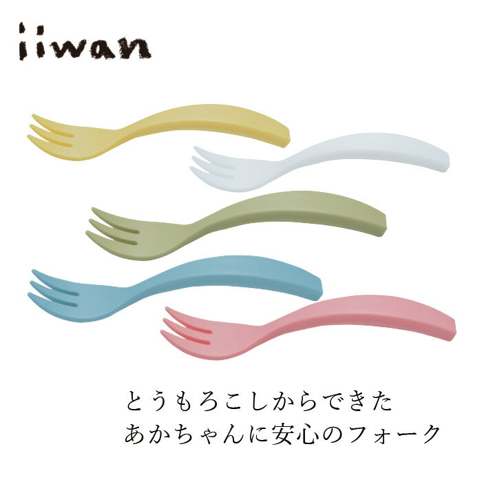 �٥ӡ��ե����� iiwan �ե����� ����̹�����ŵ���� ������ �֤����ե����� �Ȥ���������Ǻ� ŷ���Ǻ� MY FIRST DISH ...