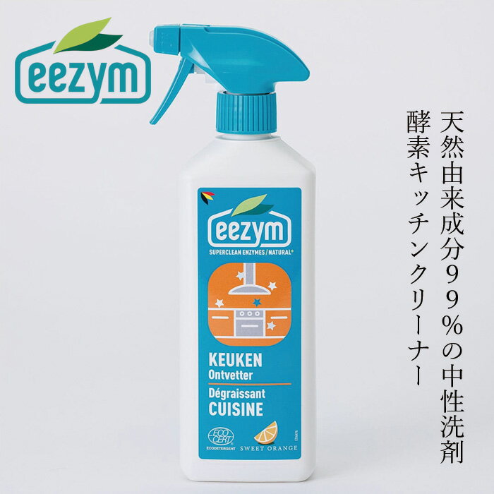 油汚れ用クリーナー イージム 酵素キッチンクリーナー 油汚れ用 オレンジ 500ml 液性 中性 購入金額別..