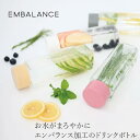 水筒 エンバランス マイボトル 400ml 購入金額別特典あり 正規品 ナチュラル 自然 天然 EMBALANCE ウォーターボトル ドリンクボトル