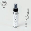アウトドアミスト NALUQ フィールドボディーコート 80ml 無添加 購入金額別特典あり 正規品 国内産 ディート不使用 ナチュラル 天然 北海道産原料 オ...