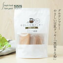 豆乳クッキー げんきタウン やさしい豆乳クッキー 黒蜜きな粉 (7枚) 購入金額別特典あり 正規品 保存料 無添加 有機豆乳使用 グルテンフリー