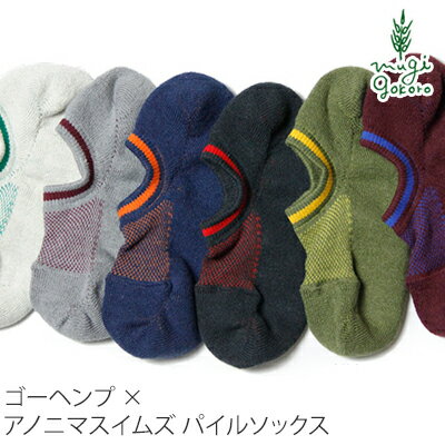 ゴーヘンプ GOHEMP PILE SHOES IN SOCKS (ghg0029gll) 靴下 購入金額別特典あり 正規品 オーガニック 無添加 オーガニックコットン ヘンプ パイルシューズインソックス アノニマスイズム