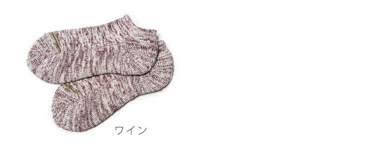 ゴーヘンプ GOHEMP ORGANIC COTTON×HEMP PILE UNCL SOCKS×ANONYMOUSISIM (ghg0009gll) 【靴下】 【購入金額別特典あり】 【正規品】 【オーガニック】 【無添加】 【送料無料】 【オーガニックコットン】 【ヘンプ】 【パイルアンクルソックス】 【アノニマスイズム】