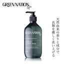 洗濯用洗剤 Green Nation Life インティメイトランドリーウォッシュ 500ml ベルガモット＆イランイラン 無添加 購入金額別特典あり 正規品 液体 洗剤 弱酸性 カカドゥプラムエキス 人工香料不使用 98％天然由来成分 ナチュラル 天然 グリーンネイションライフ オーストラリア