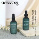 ルーム ファブリックスプレー Green Nation Life ルーム＆リネンスプレー 200ml レモングラス＆ピンクグレープフルーツ ペパーミント＆ユーカリ 無添加 購入金額別特典あり 正規品 天然香料使用 人工香料不使用 ナチュラル 天然 グリーンネイションライフ オーストラリア