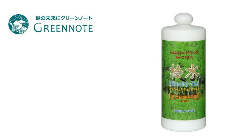 入浴剤 グリーンノート 桧水 1L 購入金額別特典あり 正規品 ルームスプレー ファブ...