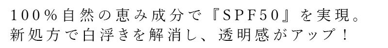 グリーンノート オーガニックUVミルク (SPF50 PA＋＋) 日焼け止め 化粧下地 購入金額別特典あり オーガニック 無添加 送料無料 正規品 UVミルク UVケア BBクリーム 美容液成分 エコサート認証 全身 紫外線カット 天然 ナチュラル ノンケミカル