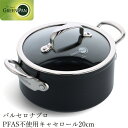 鍋 グリーンパン バルセロナ プロ キャセロール 20cm ガラス蓋付 購入金額別特典あり 正規品 天然 自然 ナチュラル PFAS フッ素樹脂 不使用 両手鍋
