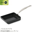玉子焼(卵焼き)フライパン グリーンパン バルセロナ プロ エッグパン 14×18cm 購入金額別特典あり 正規品 天然 自然 ナチュラル PFAS フッ素樹脂...