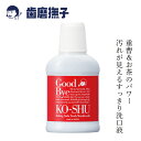 マウスウォッシュ 歯磨撫子 重曹すっきり洗口液 200mL 購入金額別...(4)