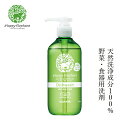食器用洗剤 洗剤 ハッピーエレファント 野菜・食器用洗剤(グレープフルーツ) 300ml 購入金額別特典あり 無添加 正規品 洗剤 洗濯 天然 ナチュラル ノン...