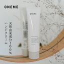 ハンドクリーム オーガニック ONEME(ワンム) ハンドバウム 90g 購入金額別特典あり 無添加 正規品 ノンケミカル 柿渋 ハンドケア