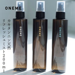 【歯磨きセットプレゼント中】ボディスプレー オーガニック ONEME(ワンム) リフレッシュミスト 200ml 購入金額別特典あり 無添加 正規品 ボディミスト 香水 汗 ニオイ 体臭 ノンケミカル 柿渋 オレンジ ミント ホワイト