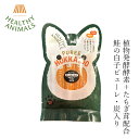 ペットフード 無添加 ヘルシーアニマルズ 北海道ピューレ 炭入 鮭白子【犬・猫用】 13g×7本 無添加 無着色 植物発酵酵素 たもぎ茸 犬用おやつ 猫用おやつ 購入金額別特典あり オーガニック 無添加 正規品 天然 ナチュラル 自然 北海道 ペット用 鮭白子