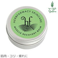 マッサージ オーガニック ハーブファーマシー herbfarmacy アスリート バーム 30ml ボディバーム 購入金額別特典あり 無添加 送料無料 正規品 運動後 筋肉痛 コリ 天然 ナチュラル ノンケミカル ボディクリーム