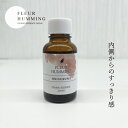 ハーブ希釈用飲料 無添加 エルビオリス 和ジェモ オニグルミ フルーハミング 30ml 購入金額別特典あり オーガニック 正規品 天然 ナチュラル サプリメント 植物幹細胞療法 ジェモセラピー Herbiolys