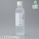 化粧水 無添加 へちまここち へちまローション 120ml 購入金額別特典あり オーガニック 正規品 敏感肌 天然 ナチュラル ノンケミカル 自然 無農薬