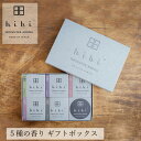 お香 hibi 10MINUTES AROMA 5種の香り ギフトボックス マット付き 購入金額別特典あり 正規品 無添加 天然 ナチュラル マッチ型お香 神戸マッチ