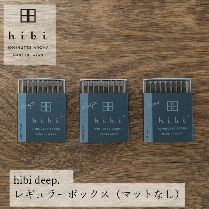  hibi 10MINUTES AROMA hibi deep.M[{bNXi}bgȂj wzʓT Ki Y VR i` }b`^ _˃}b`