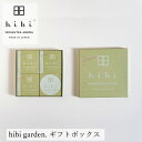 お香 hibi 10MINUTES AROMA hibi garden. ギフトボックス（マット付） 購入金額別特典あり 正規品 無添加 天然 ナチュラル マッチ型お香 神戸マッチ