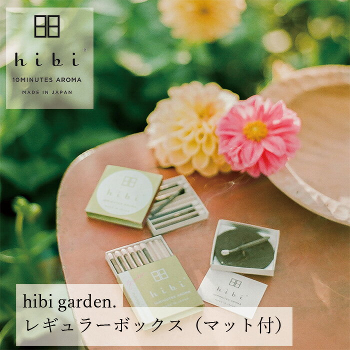  hibi 10MINUTES AROMA hibi garden.M[{bNXi}bgtj wzʓT Ki Y VR i` }b`^ _˃}b`