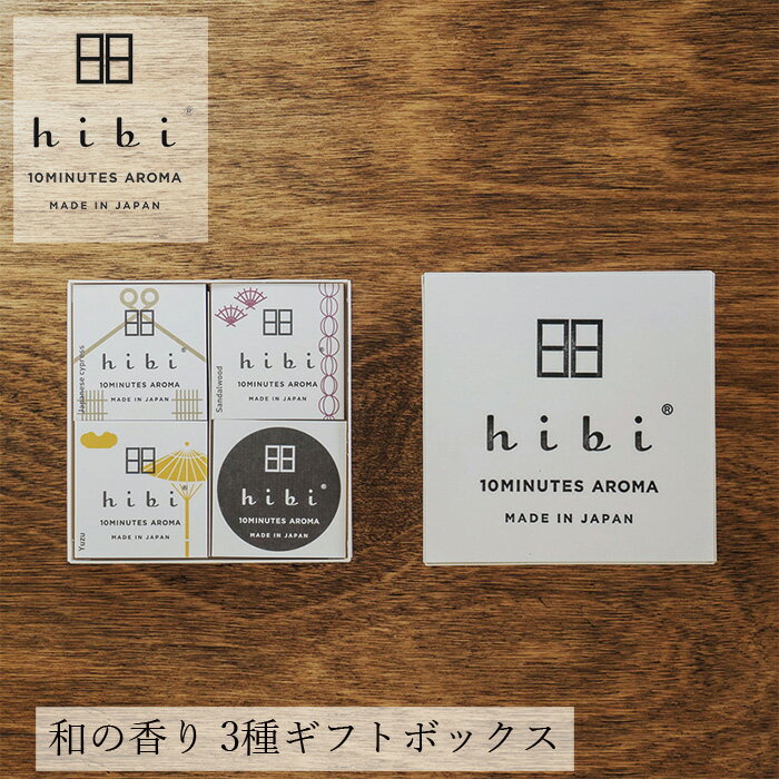  hibi 10MINUTES AROMA a̍ 3Mtg{bNXi}bgtj wzʓT Ki Y VR i` }b`^ _˃}b`