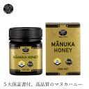 マヌカハニー ハニージャパン マヌカハニーUMF（ユニーク・マヌカ・ファクター）15＋ 250g 食用ハチミツ 購入金額別特典あり オーガニック 無添加 送料無料 正規品 食品 蜂蜜 はちみつ