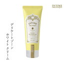 オーガニック ボディクリーム クリーム 無添加 アンティーム オーガニック INTIME ORGANIQUE アンティーム ホワイトクリーム 100ml デリケートゾーン 黒ずみ 購入金額別特典あり 正規品 天然 ナチュラル 専用 保湿 専用 vio