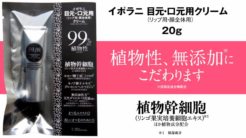 �������꡼�� ̵ź�� ���ݥ�� ipolani �ܸ��������ѥ��꡼�� 20g �ܸ��������ѡʥ�å��ѡ����������ѡ˥��꡼�� �����������ŵ���� ����̵�� �������˥å� ������ �����󥱥� �ʥ����� �Υ󥱥ߥ��� ����