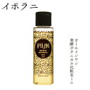 化粧水 無添加 イポラニ ipolani 発酵ボタニカルローション ミニサイズ 50ml 購入金額別特典あり オールインワン化粧水 オーガニック 正規品 スキンケア オールインワン ナチュラル ノンケミカル 自然