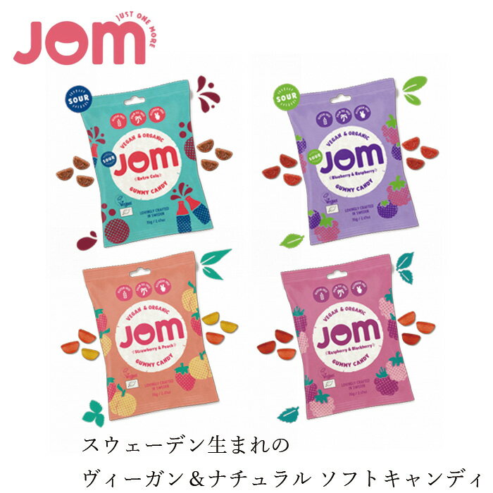 JOM ジョム ヴィーガン&ナチュラル スウェディッシュ ソフトキャンディ 70g 購入金額別特典あり 正規品 ヴィーガン グルテンフリー 天..