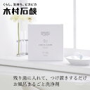 お風呂用洗浄剤 木村石鹸 C SERIES お風呂まるごと洗浄剤 2回分(300g×2) 購入金額別特典あり 正規品 ナチュラル 合成界面活性剤不使用 弱アルカリ性 お風呂蓋 洗面器 お風呂椅子 浸け置き洗い 簡単(3)