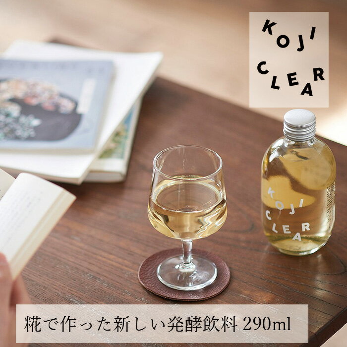 楽天オーガニック 健康生活 むぎごころ発酵飲料 KOJI CLEAR 290ml 購入金額別特典あり 正規品 国内産 化学調味料不使用 無添加 ナチュラル 天然 ノンカフェイン 天然酵母 甘酒 糀 オリゴ糖 ビタミンB6 クエン酸 コージクリア