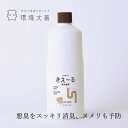 排水管 消臭 抗菌ヌメリ予防 無添加 きえーる Dシリーズ 排水管用 ボトル 1L 購入金額別特典あり ニオイ ナチュラル ノンケミカル 自然 天然 消臭 抗菌 排水口 台所 お風呂