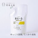 消臭ゼリー 無添加 きえーる Dシリーズ ゼリータイプ 無香 (詰替用) 480g 購入金額別特典あり 衣類 布製品 ニオイ ナチュラル ノンケミカル 自然 置くだけ 天然 消臭 抗菌 タバコ 生ゴミ ペット 靴 車内