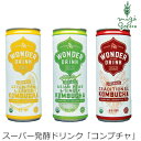 コンブチャワンダードリンク 250ml ノンアルコール 発酵...