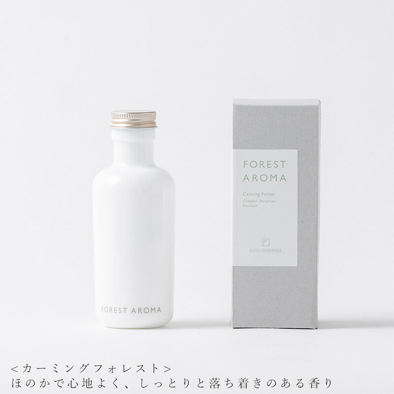 アロマディフューザー 無添加 KUSU HANDMADE クスハンドメイド フォレストアロマ リフィル ルームフレグランス 購入金額別特典あり 正規品 オーガニック アロマオイル エッセンシャルオイル mugigokoro-10005234 オーガニック 健康生活 むぎごころ サンプル画像3