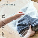 KUSU HANDMADE クスハンドメイド クロスカバー Mサイズ 10枚入り 購入金額別特典あり 正規品 オーガニック 無添加 日用品 虫よけ 防虫 衣類の防虫 アロマオイル タンス 天然 カンフルオイル くすのき クスノキ ラベンダー 楠