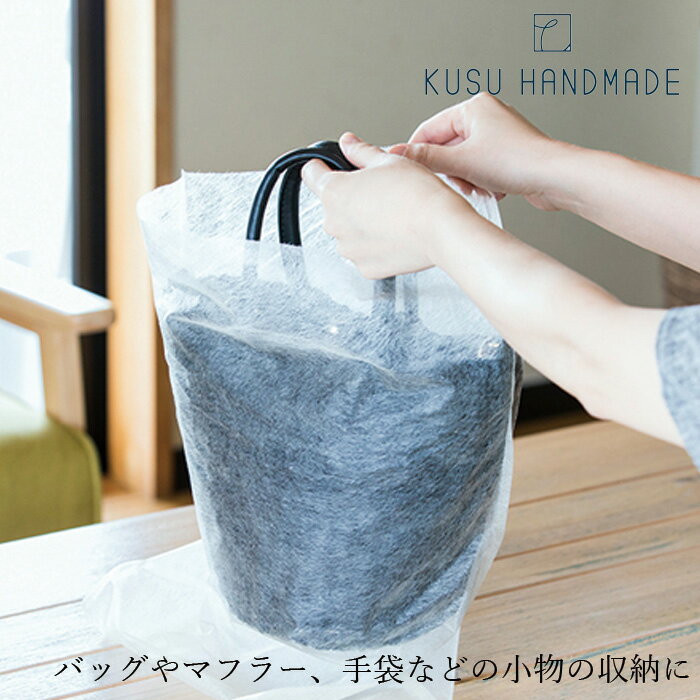 楽天オーガニック 健康生活 むぎごころKUSU HANDMADE クスハンドメイド クロスカバー Sサイズ 10枚入り 購入金額別特典あり 正規品 オーガニック 無添加 日用品 虫よけ 防虫 衣類の防虫 アロマオイル タンス 天然 カンフルオイル ラベンダー